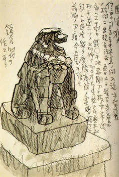 1966国宝・狛犬.jpg