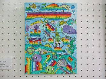 虹色の魚 のコピー.jpg
